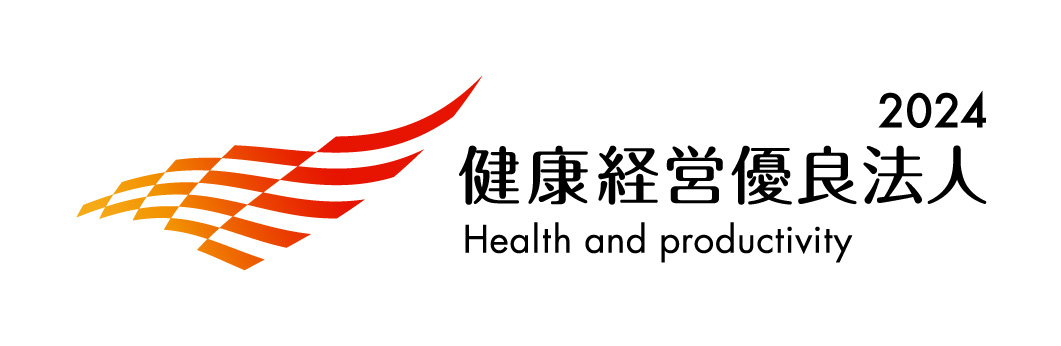 健康経営優良法人2024（大規模法人部門）