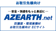AZEARTH.net